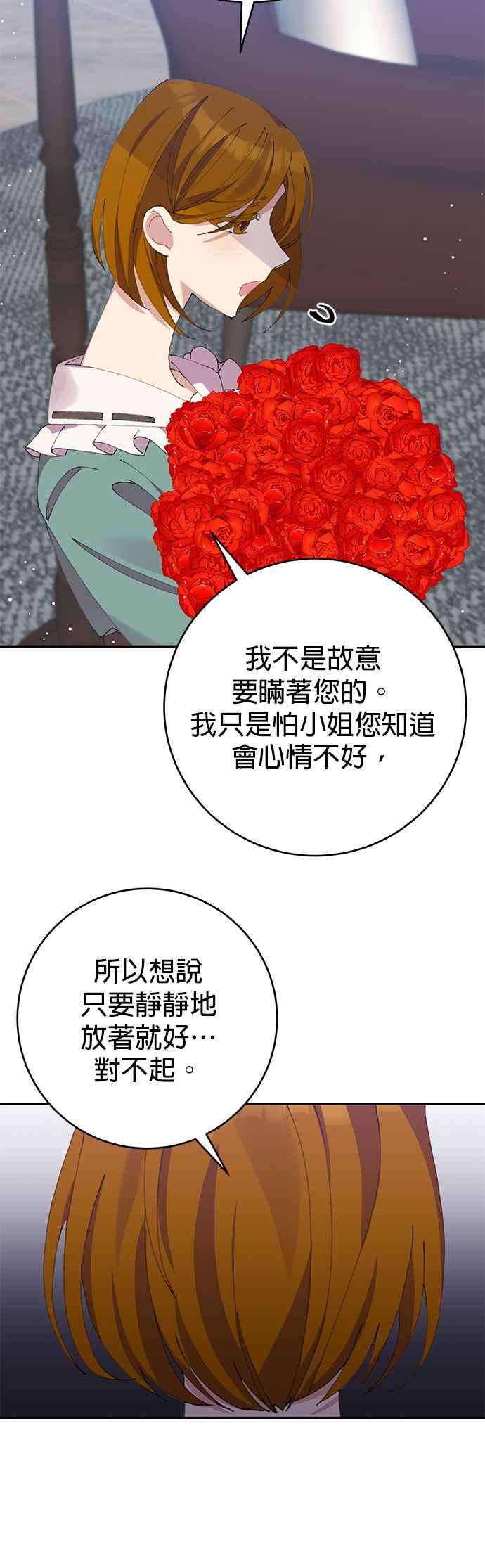 《即便求饶也没用》第9话 第26页
