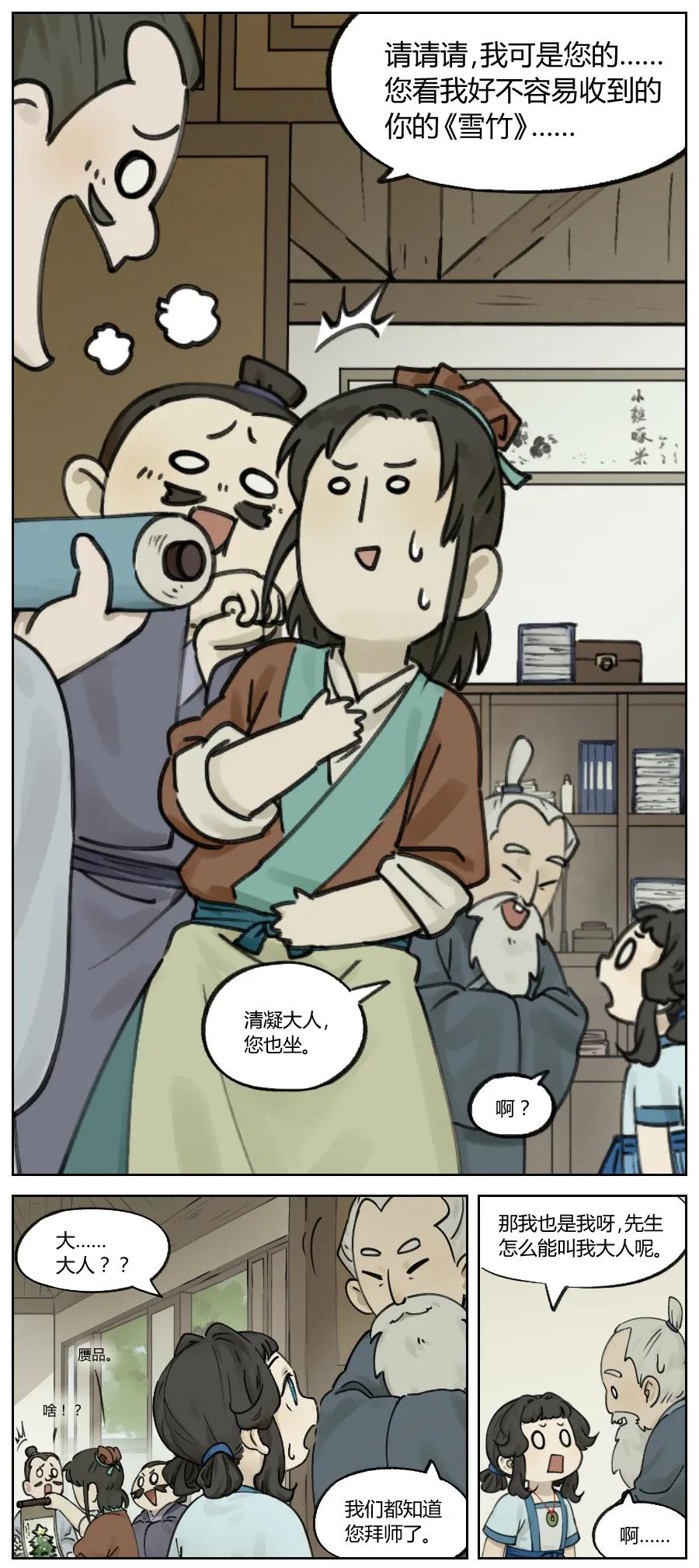 《蓝溪镇》009 行前 第4页