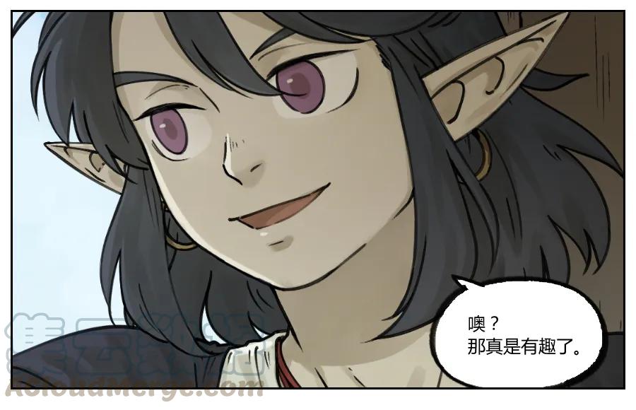 《蓝溪镇》009 行前 第7页