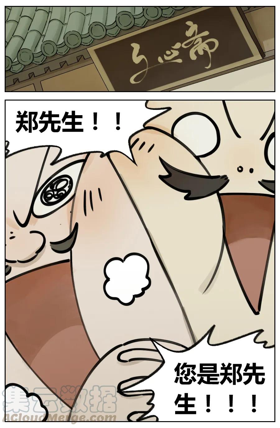 《蓝溪镇》009 行前 第3页