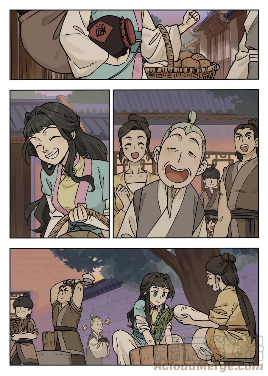 《蓝溪镇》099 生活 第8页