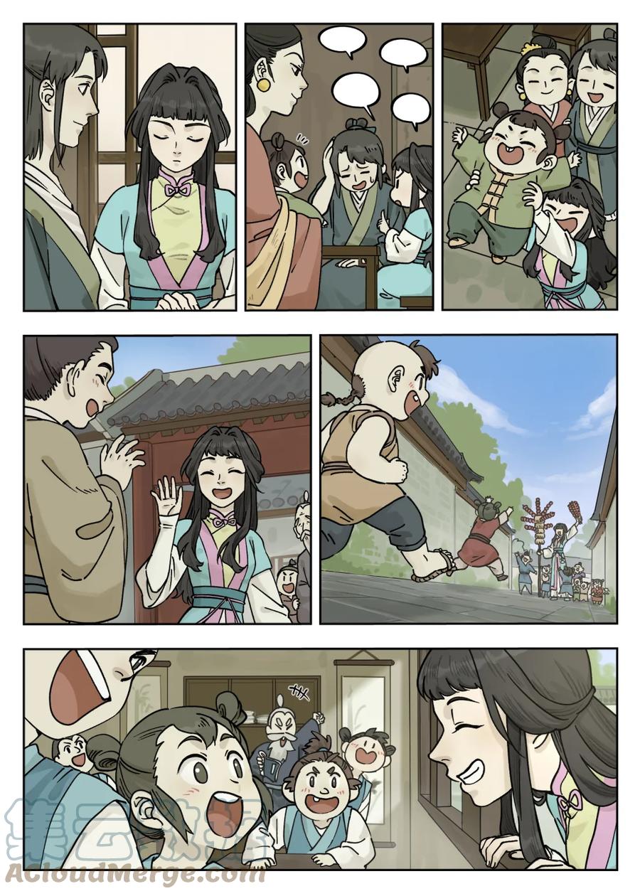 《蓝溪镇》099 生活 第6页