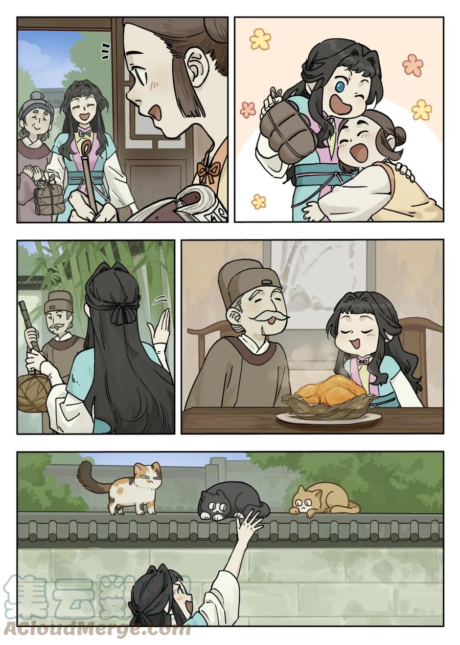 《蓝溪镇》099 生活 第5页