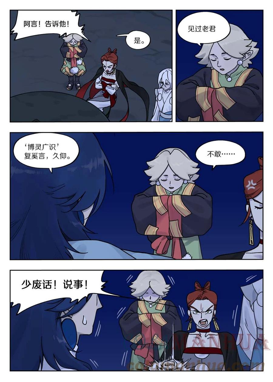 《蓝溪镇》100 无解 第7页