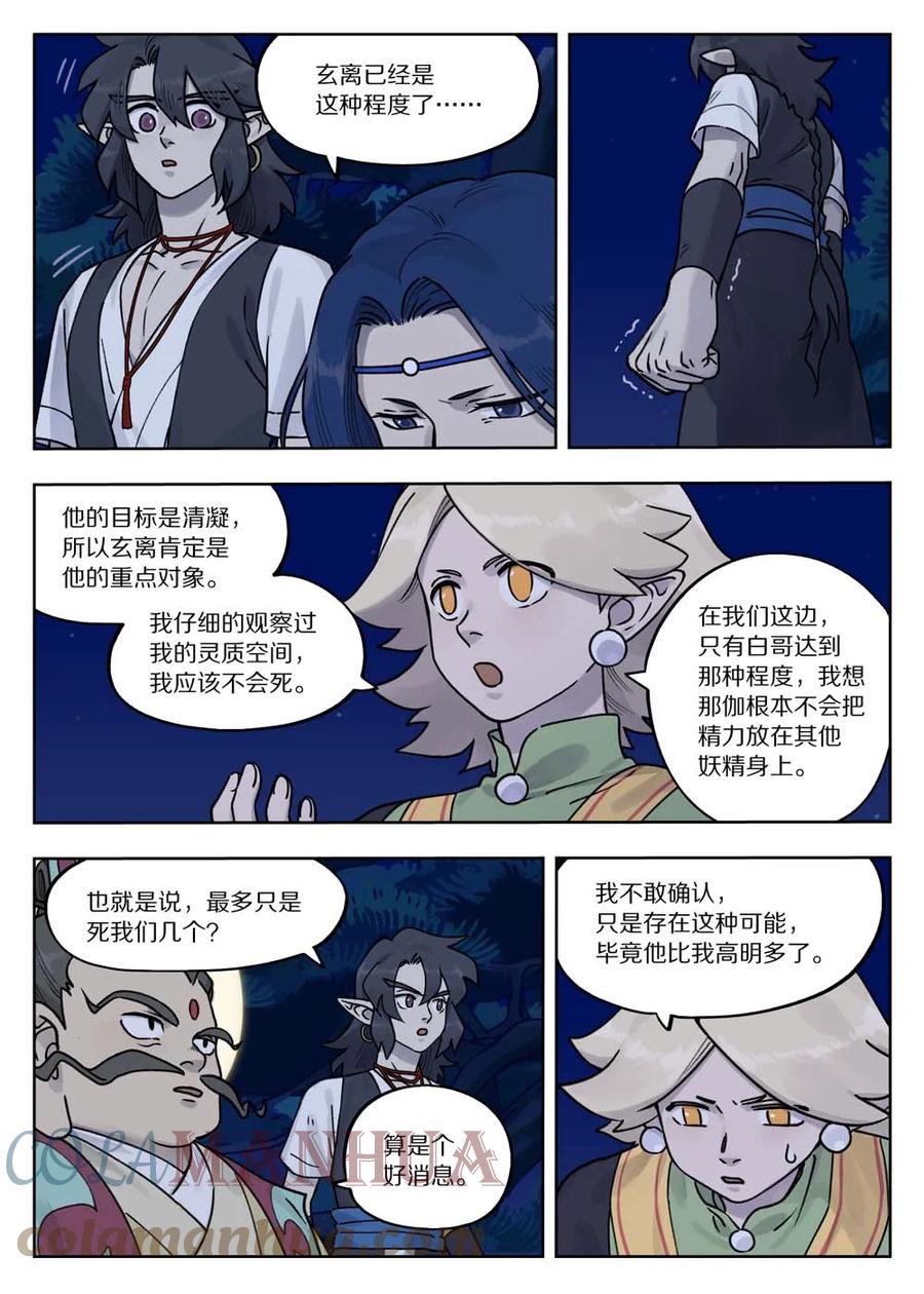 《蓝溪镇》100 无解 第9页