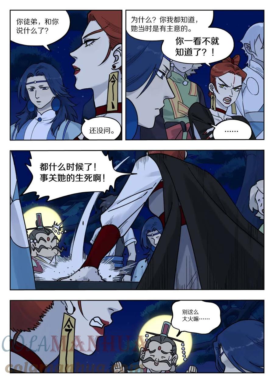 《蓝溪镇》100 无解 第4页