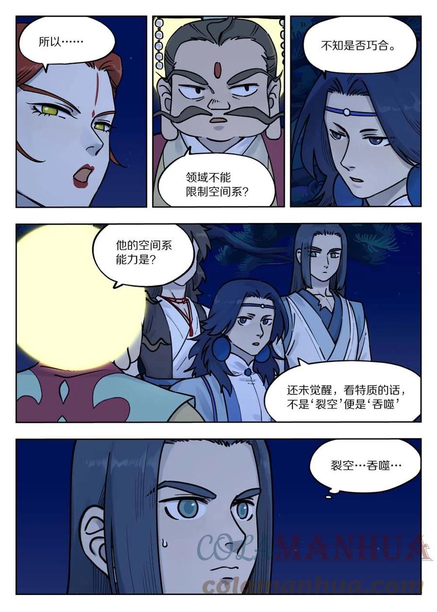 《蓝溪镇》100 无解 第2页