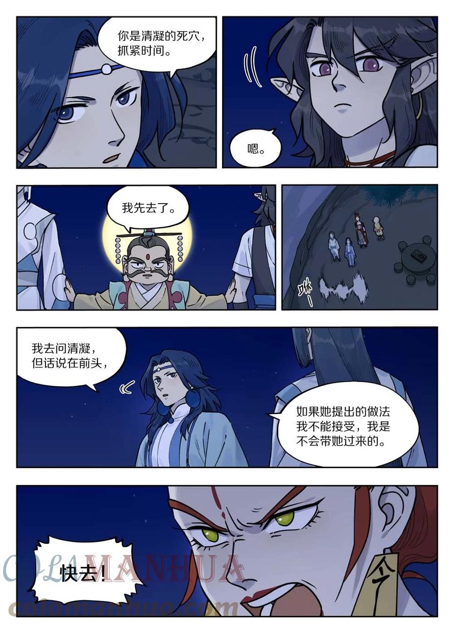 《蓝溪镇》100 无解 第11页