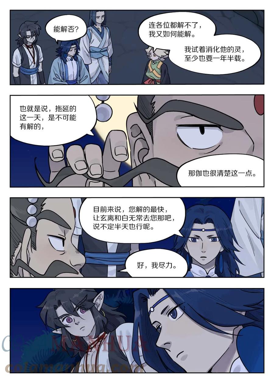 《蓝溪镇》100 无解 第10页