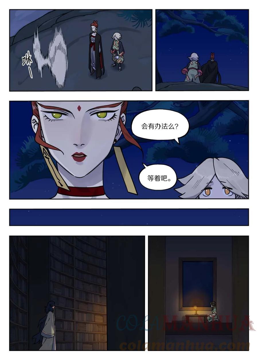 《蓝溪镇》100 无解 第12页
