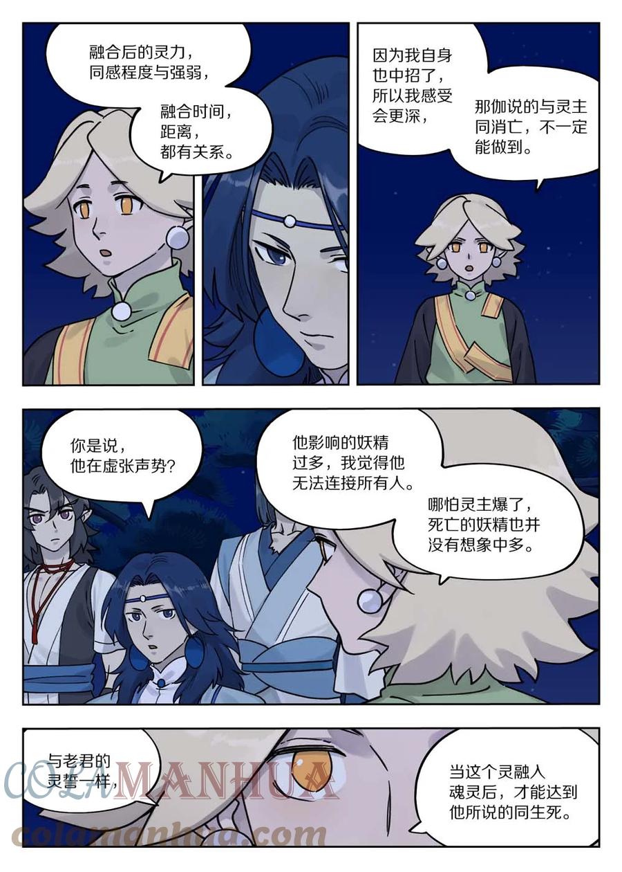 《蓝溪镇》100 无解 第8页