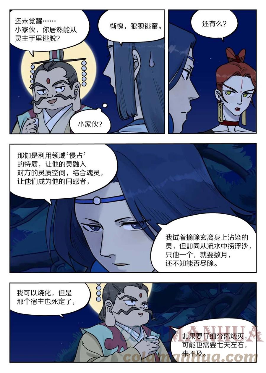 《蓝溪镇》100 无解 第3页