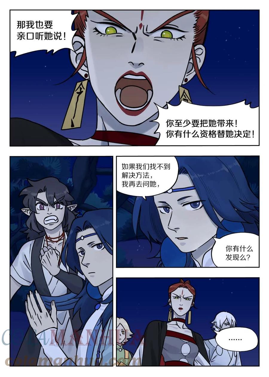 《蓝溪镇》100 无解 第6页