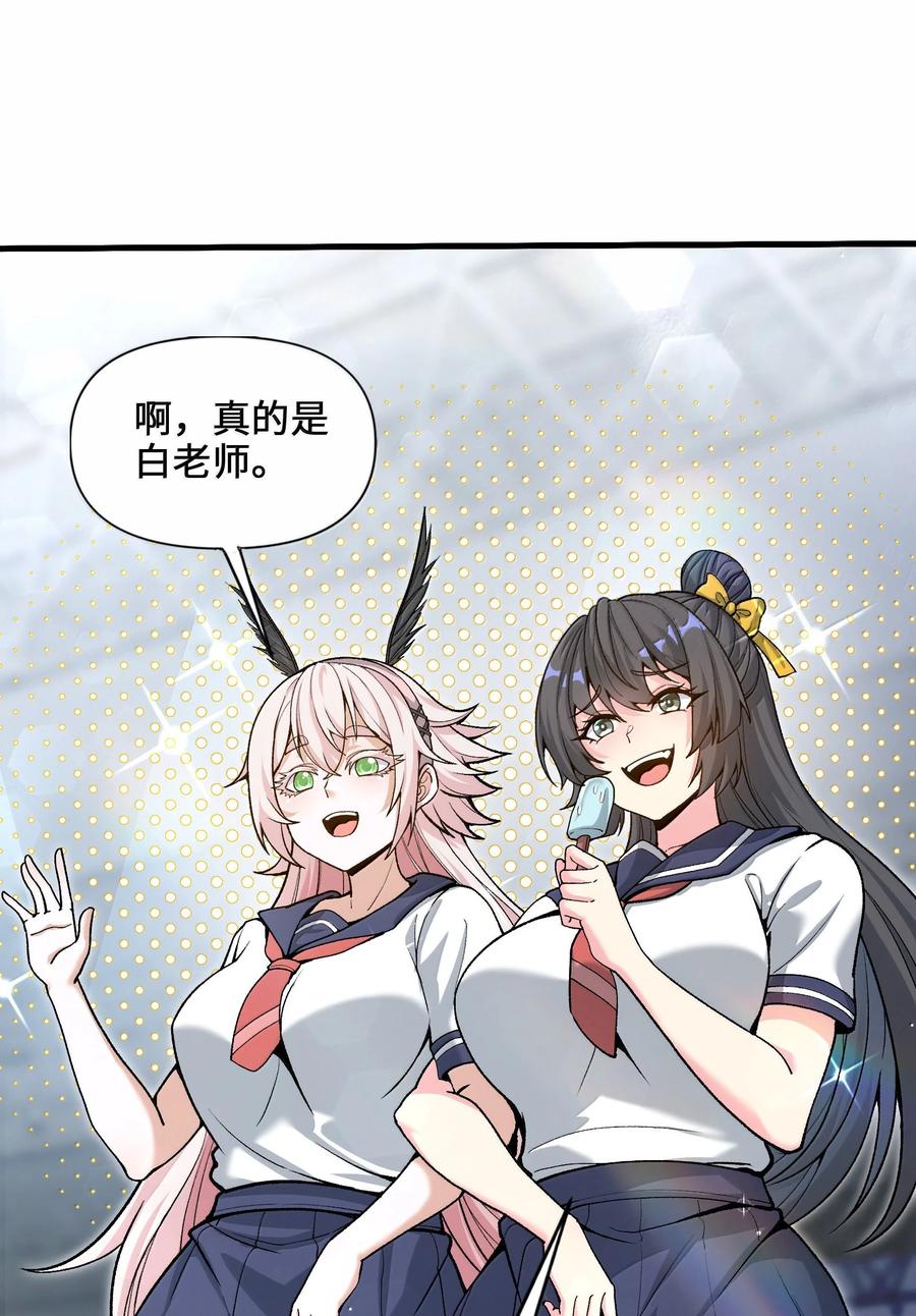 《劈柴十年，女仙跪地求我收她为徒》92 大千世界 第21页