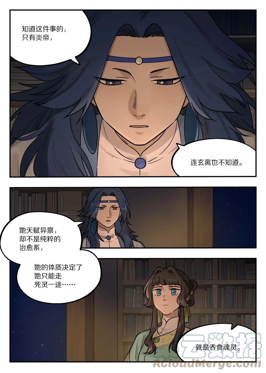 《蓝溪镇》102 决心 第1页