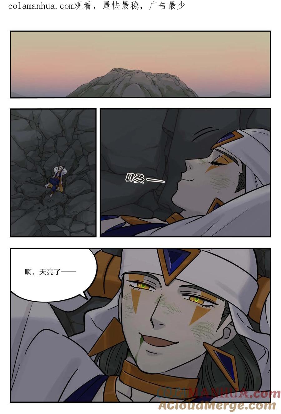 《蓝溪镇》103 坑底 第1页