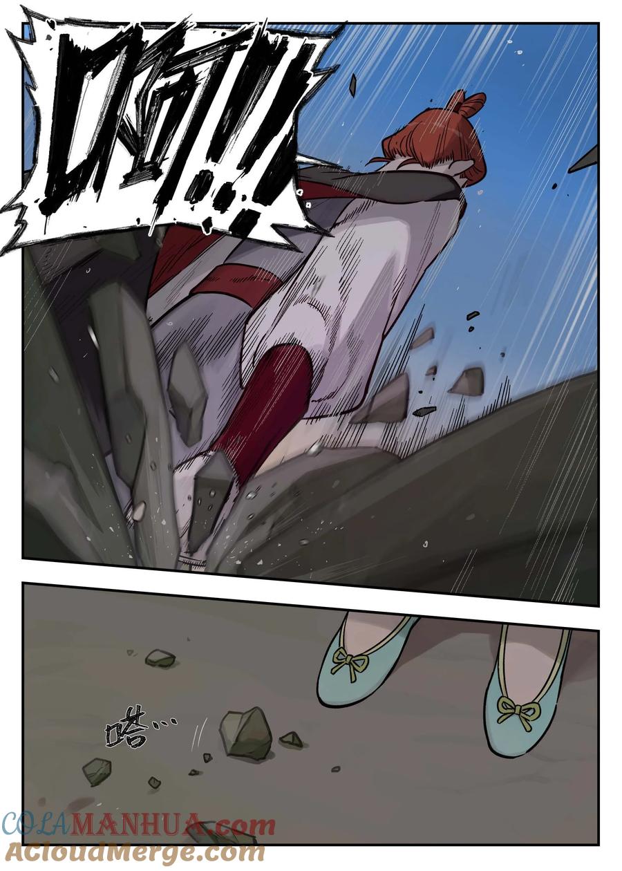 《蓝溪镇》103 坑底 第7页