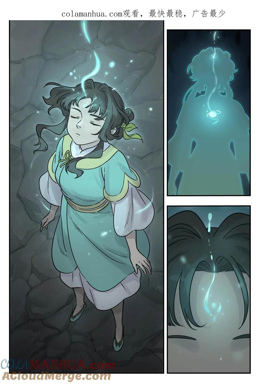 《蓝溪镇》105 离别 第1页