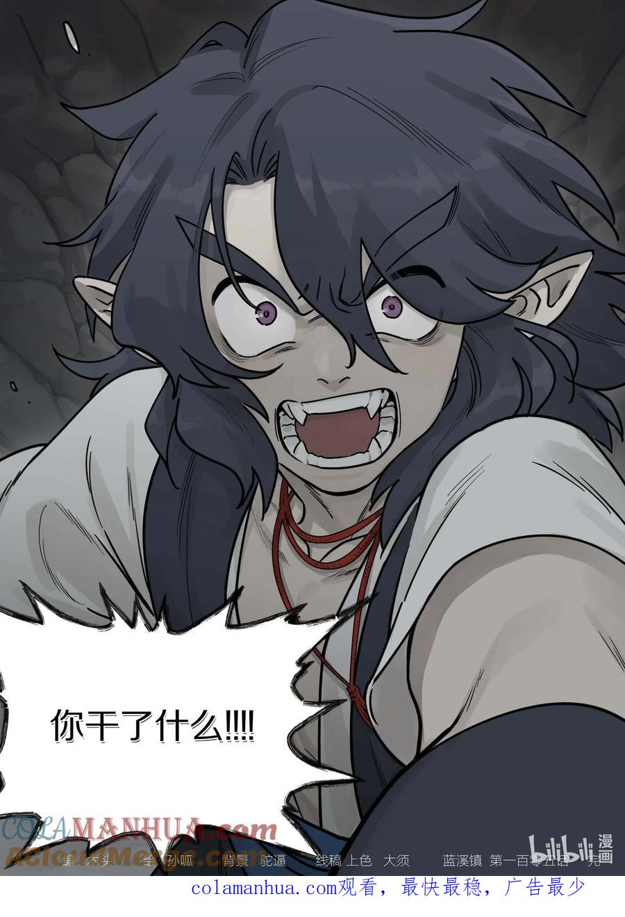 《蓝溪镇》105 离别 第17页
