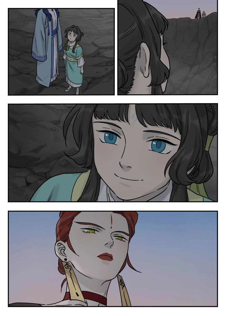 《蓝溪镇》105 离别 第6页