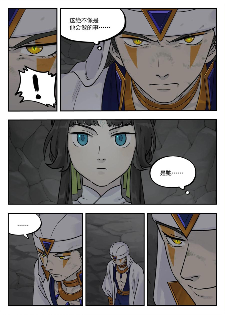 《蓝溪镇》105 离别 第4页