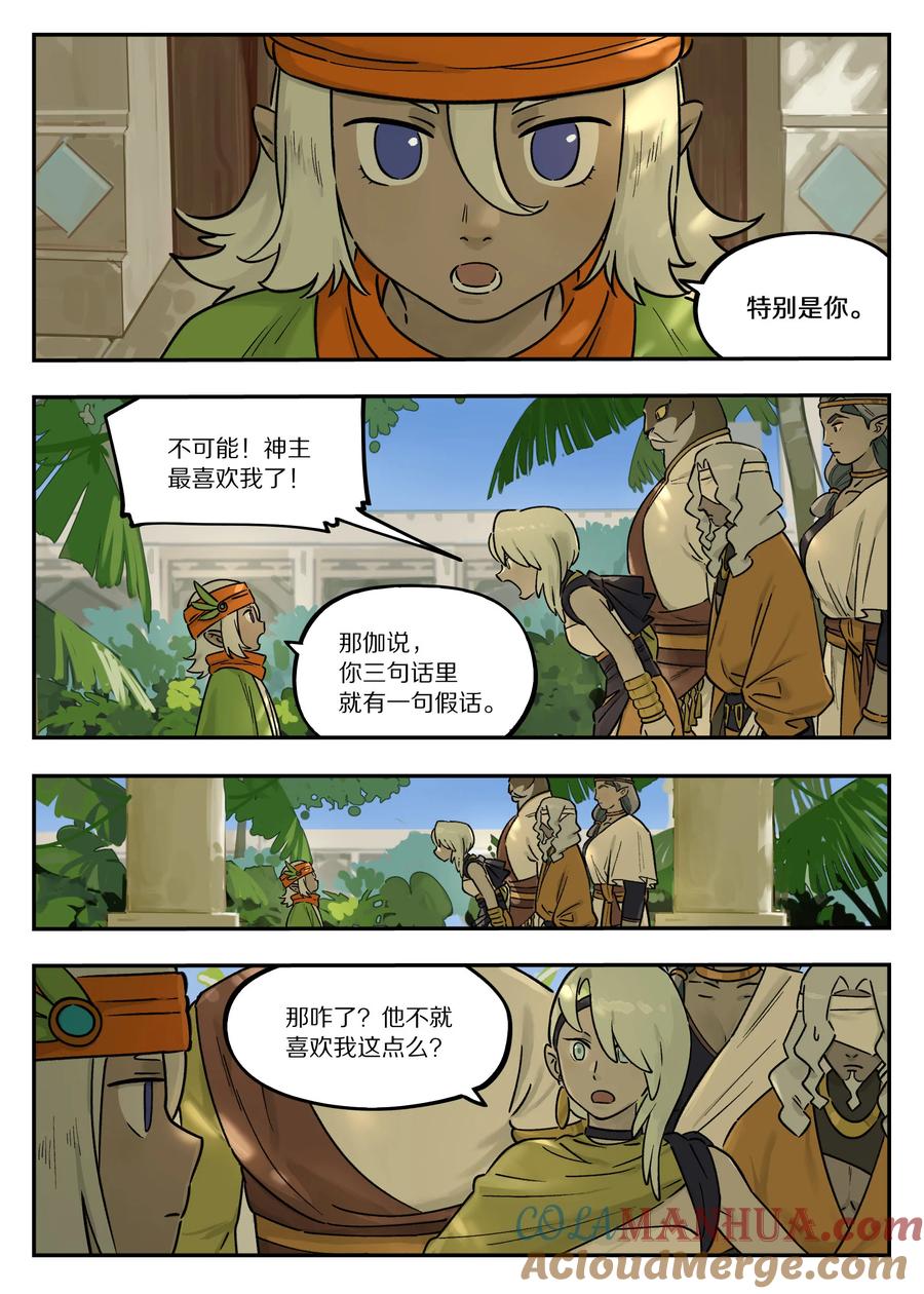 《蓝溪镇》107 绑架 第2页
