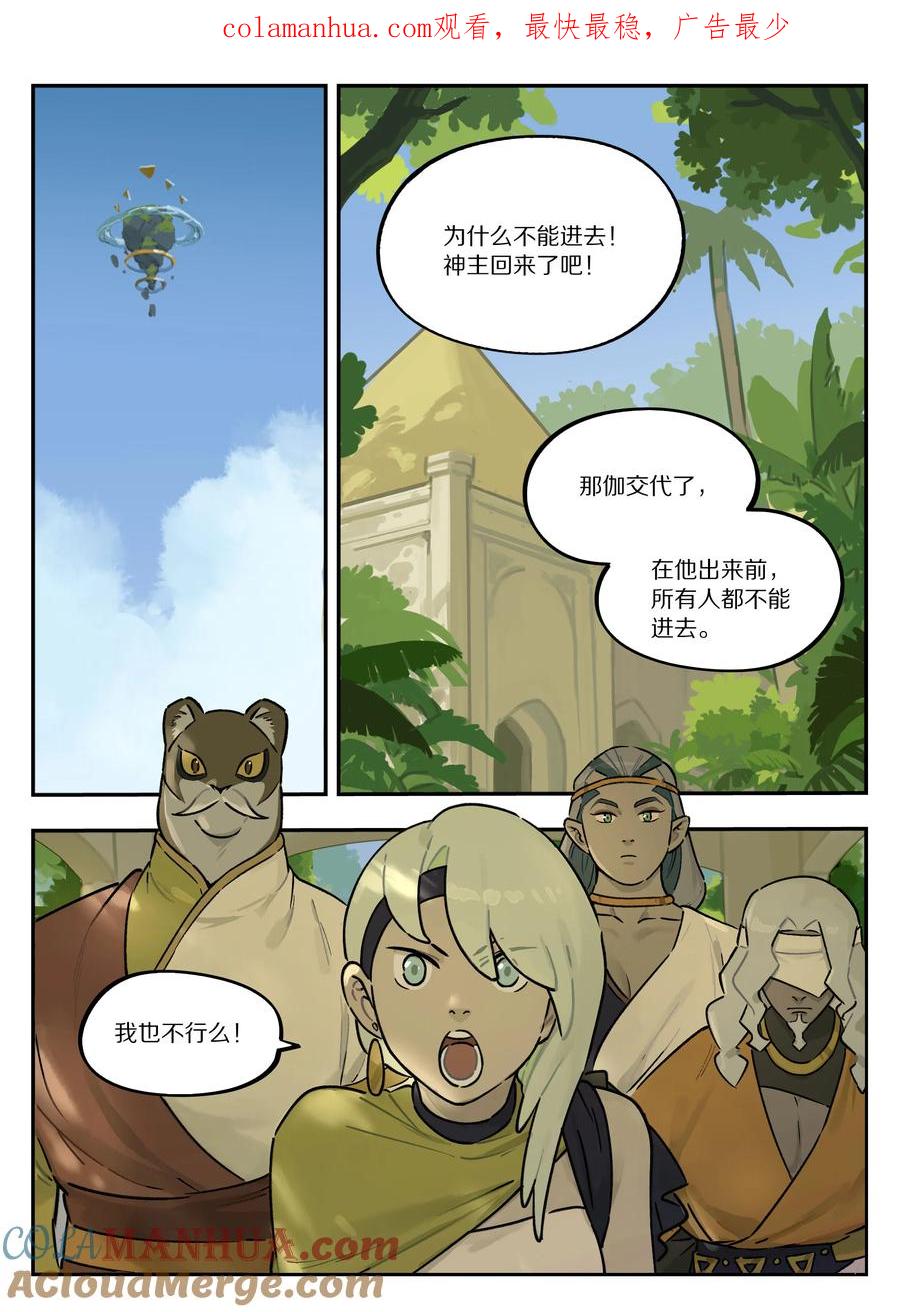《蓝溪镇》107 绑架 第1页