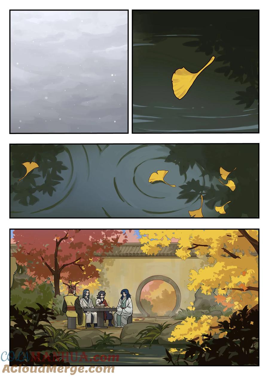 《蓝溪镇》108 取地 第9页