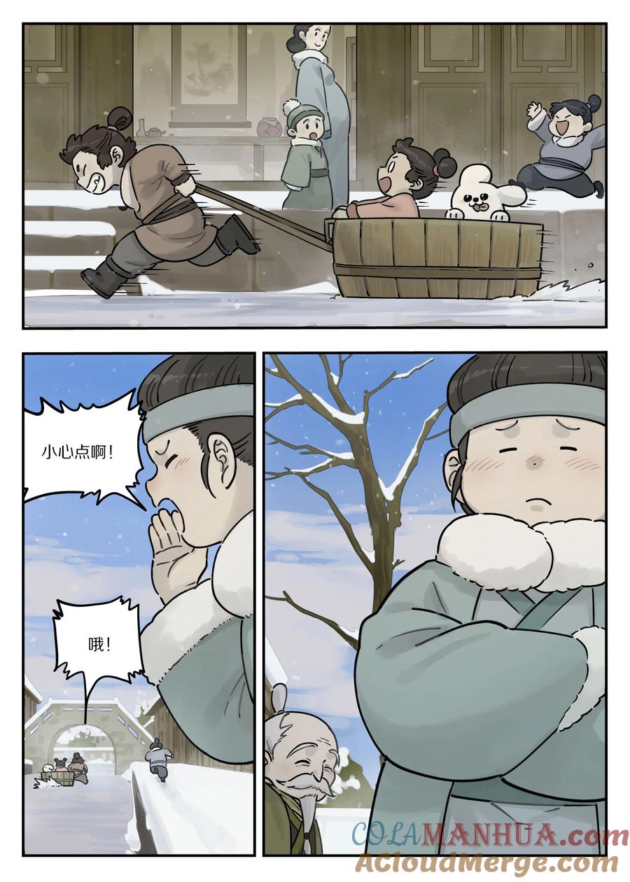 《蓝溪镇》108 取地 第3页