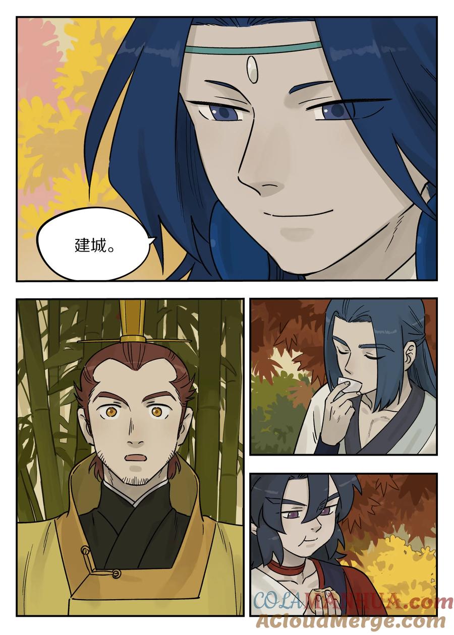 《蓝溪镇》108 取地 第15页