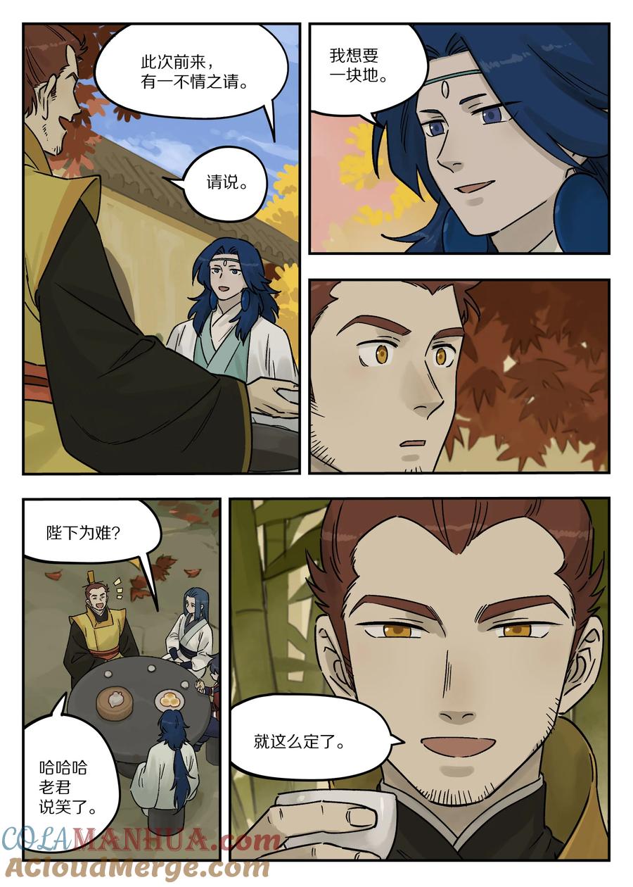 《蓝溪镇》108 取地 第13页