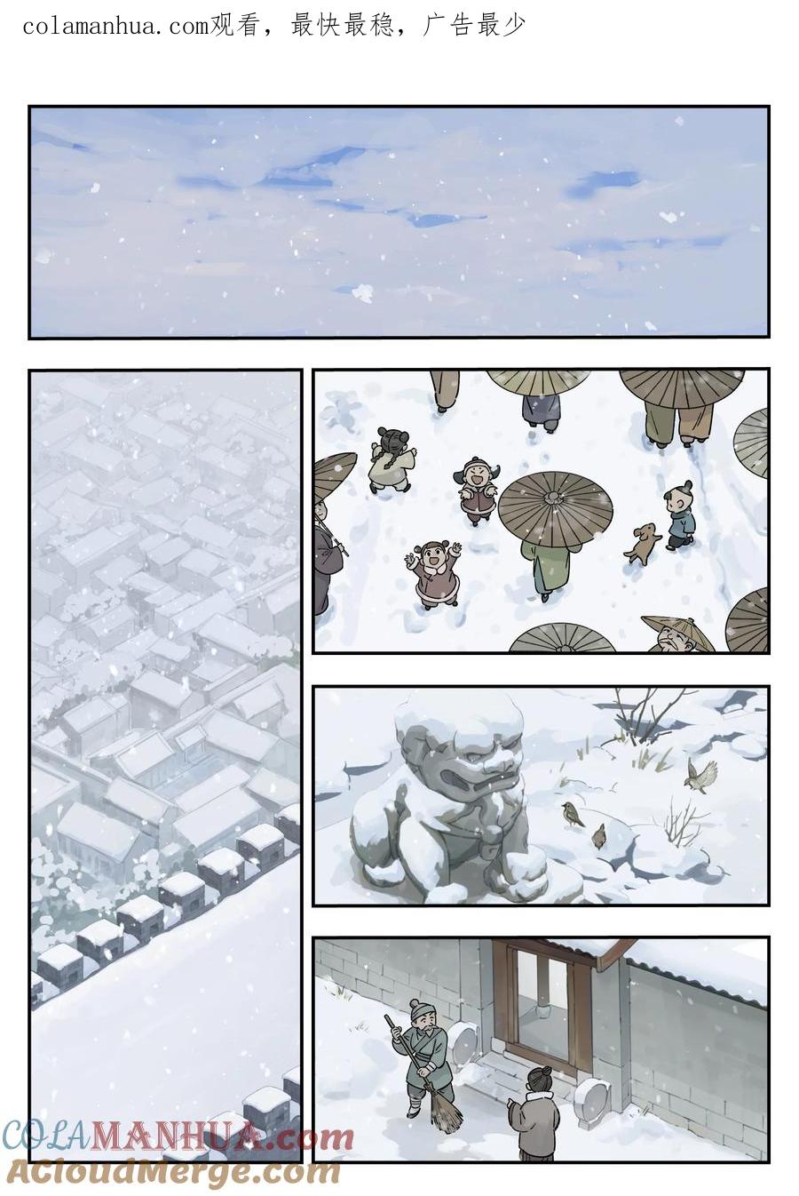 《蓝溪镇》108 取地 第1页
