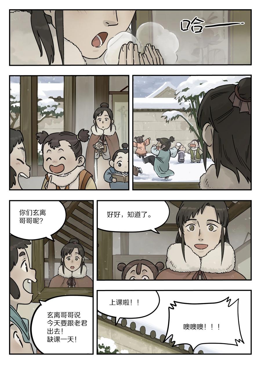 《蓝溪镇》108 取地 第8页