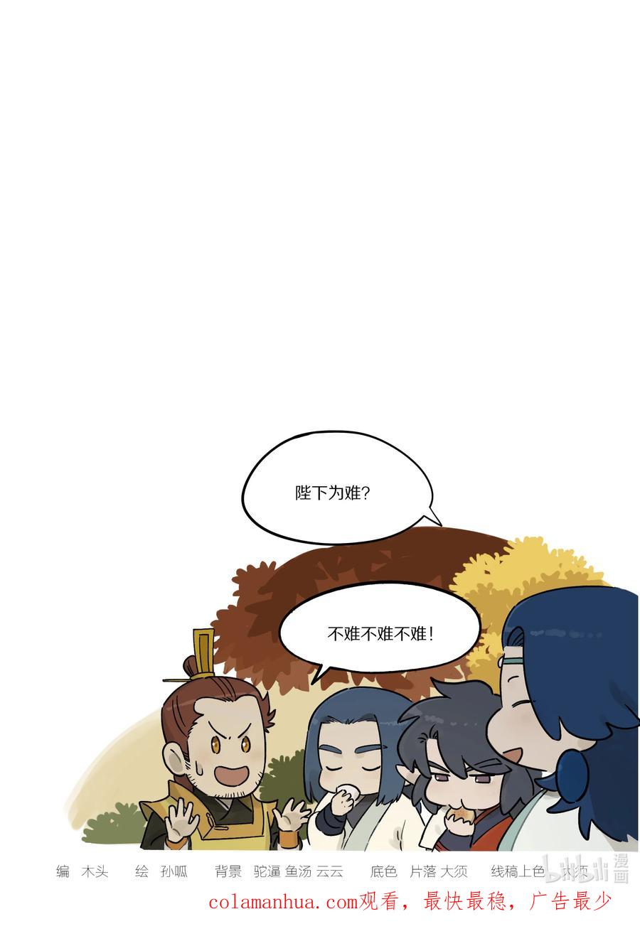 《蓝溪镇》108 取地 第16页