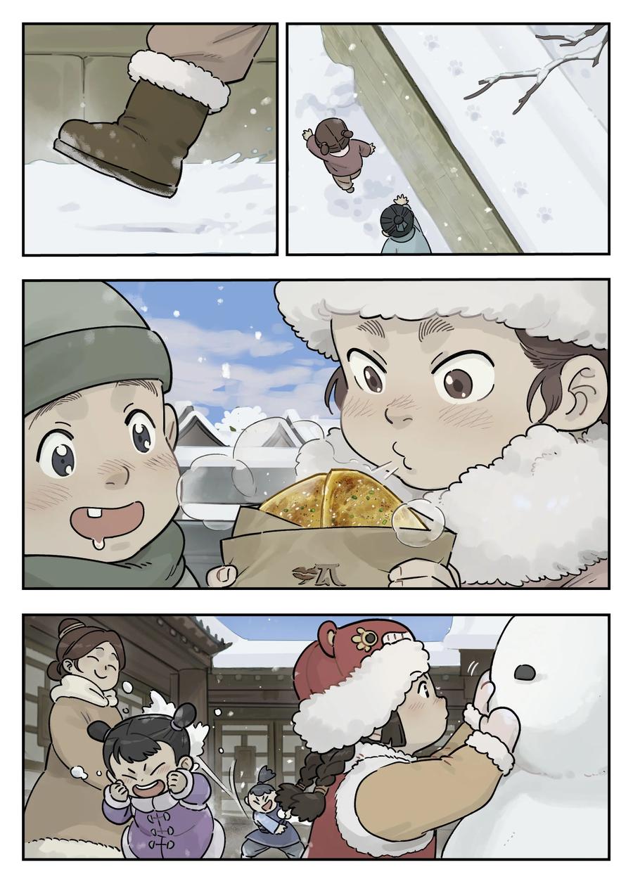 《蓝溪镇》108 取地 第2页