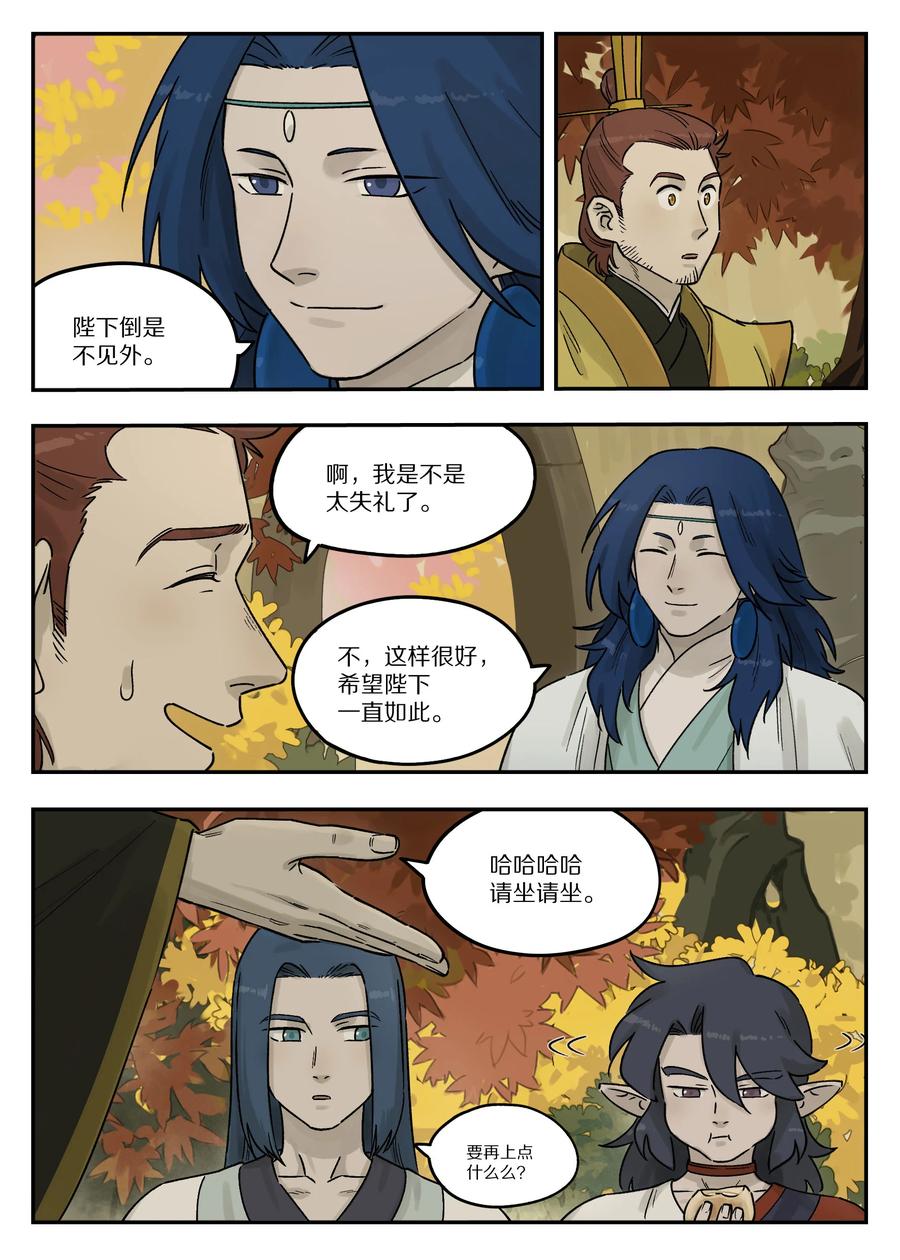 《蓝溪镇》108 取地 第12页