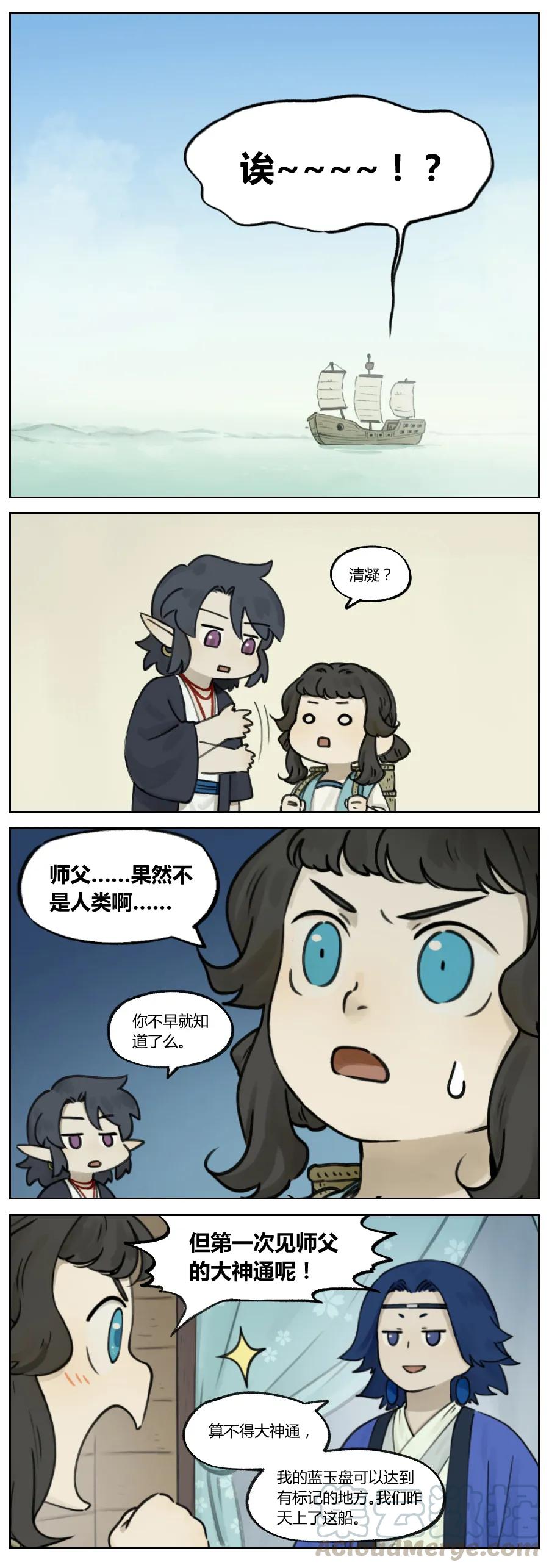 《蓝溪镇》010 罗城 第5页