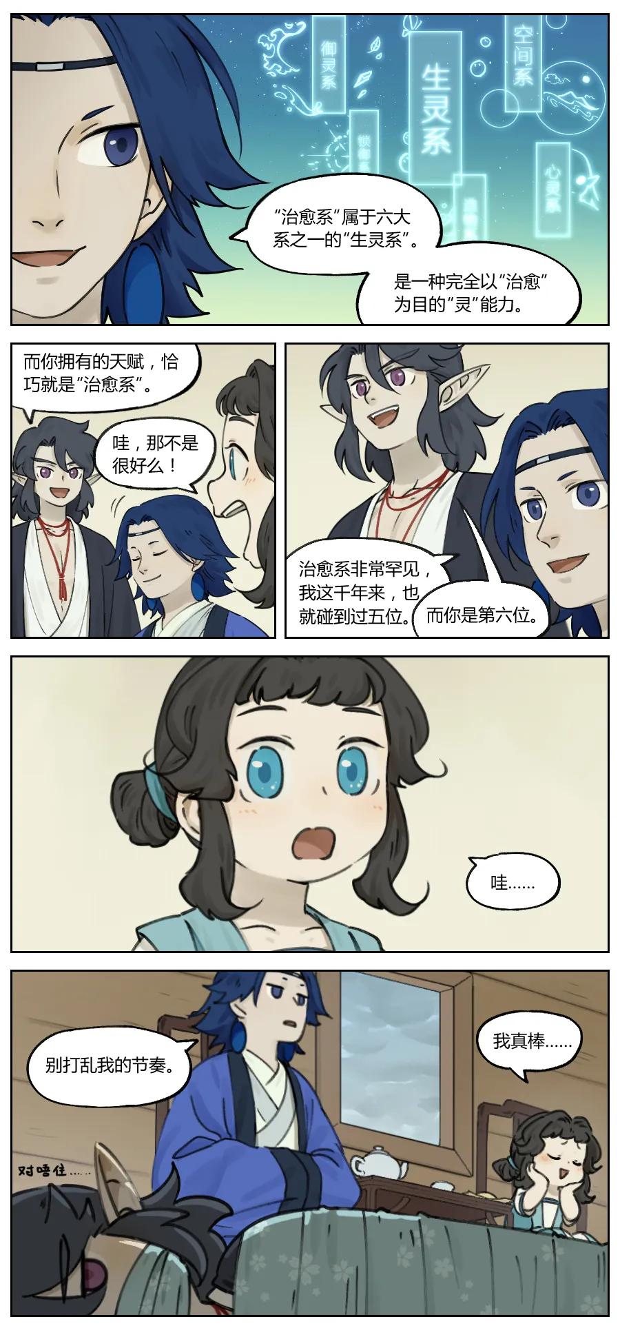 《蓝溪镇》010 罗城 第8页