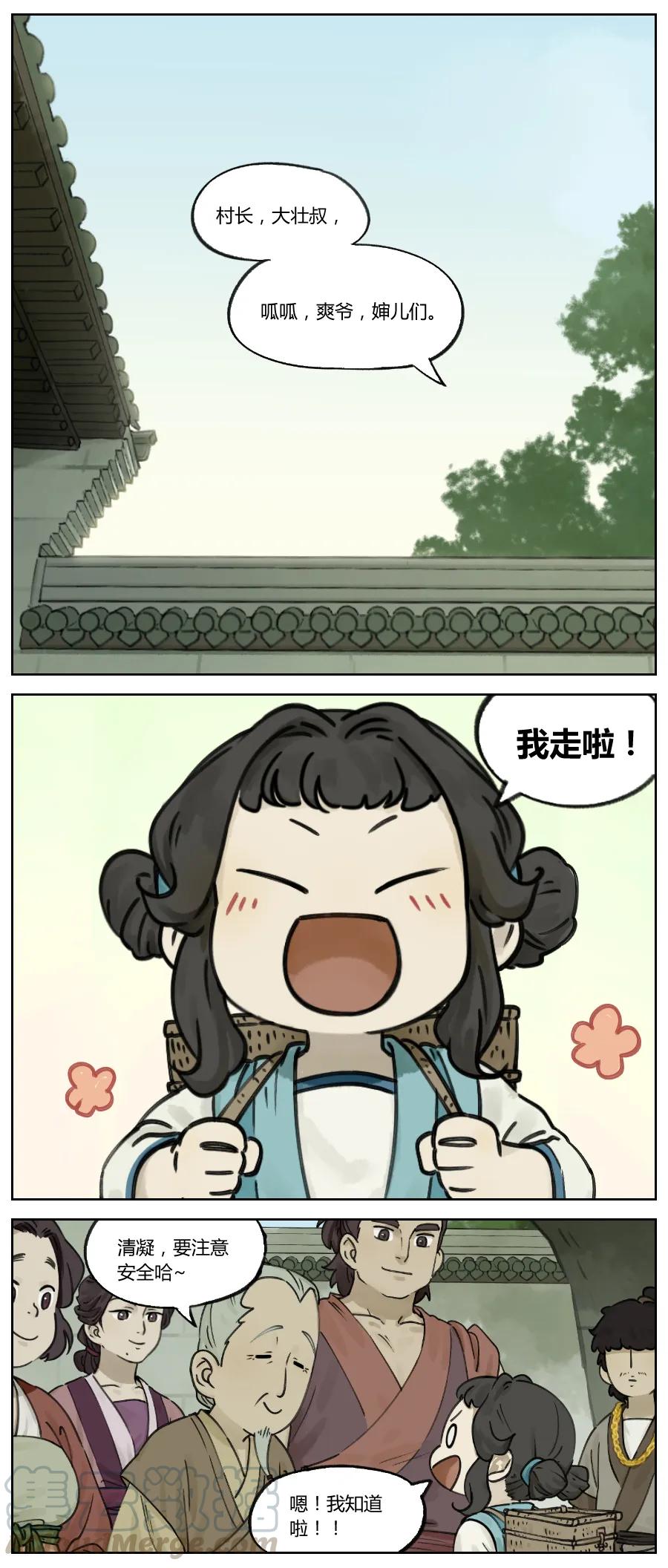 《蓝溪镇》010 罗城 第1页