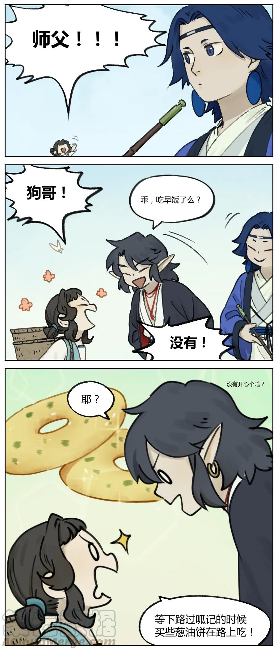 《蓝溪镇》010 罗城 第3页