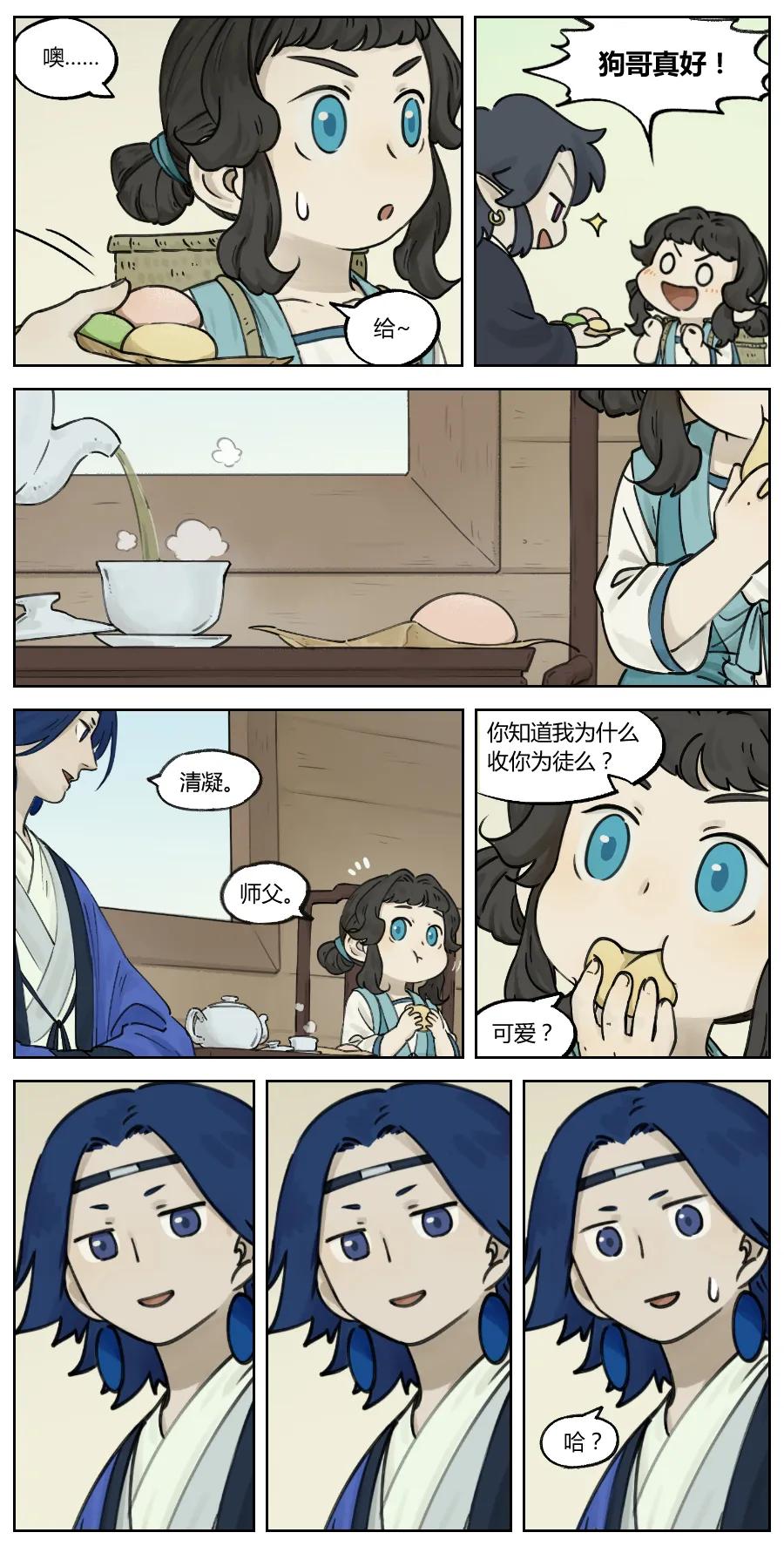 《蓝溪镇》010 罗城 第6页