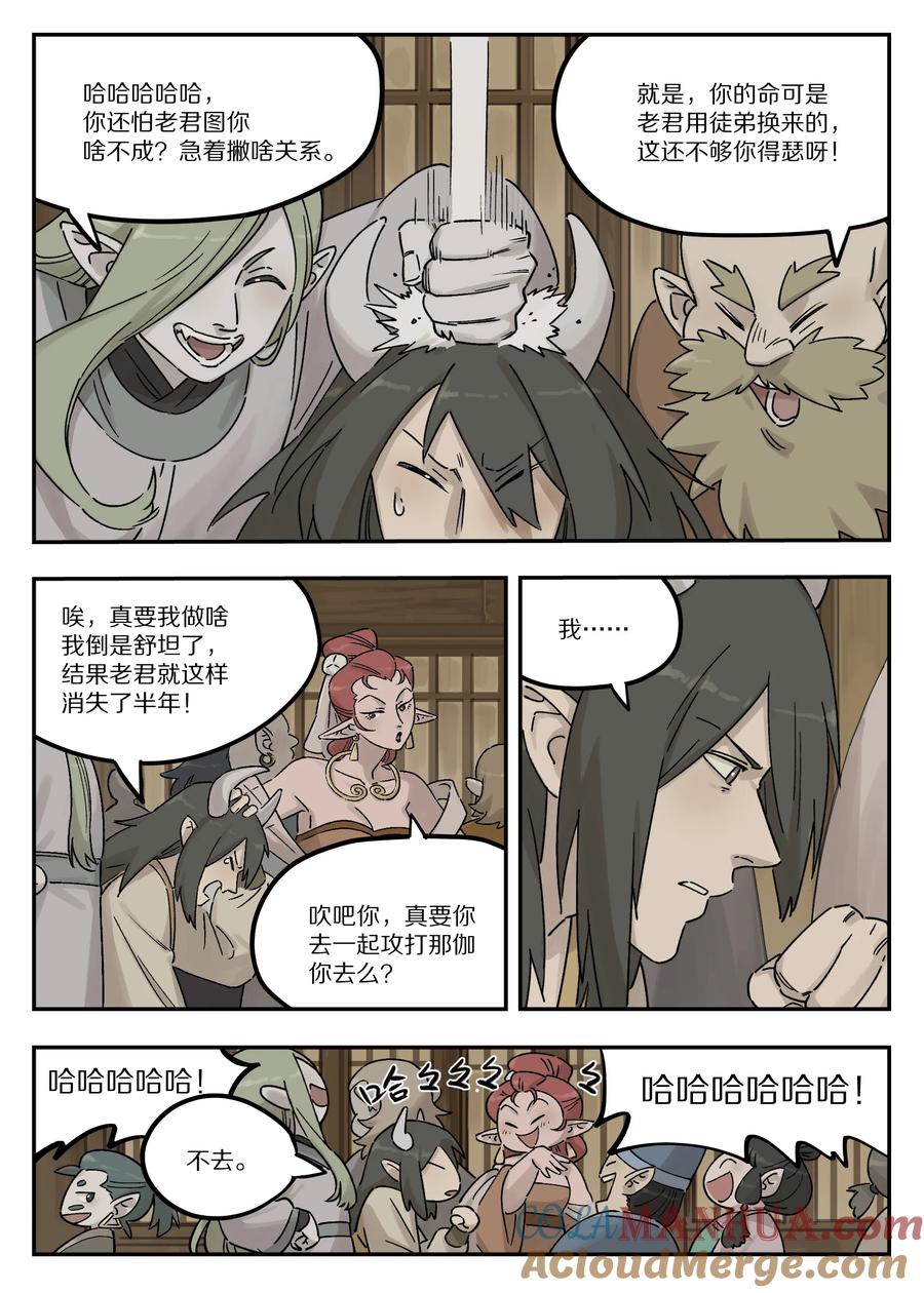 《蓝溪镇》109 起点 第2页