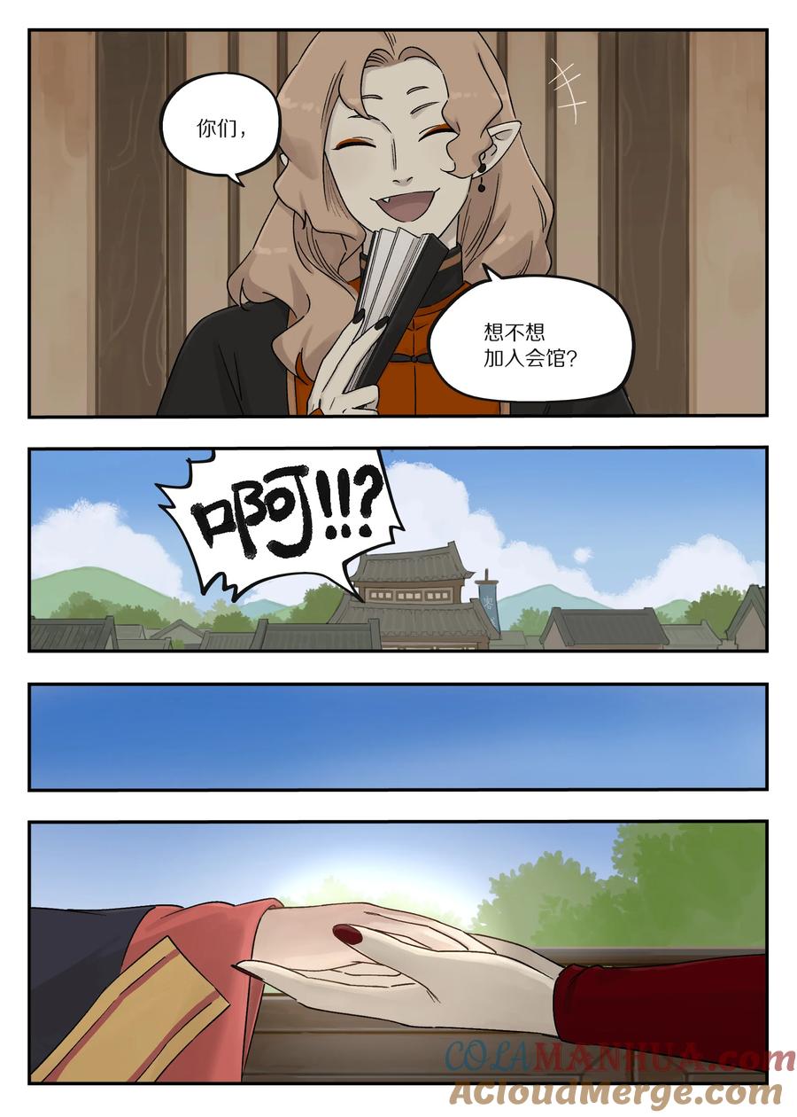 《蓝溪镇》109 起点 第7页