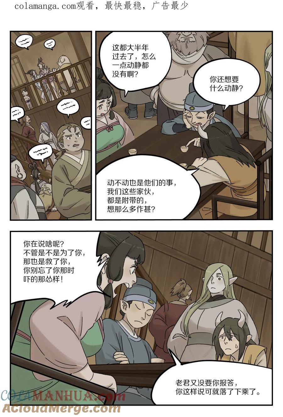 《蓝溪镇》109 起点 第1页