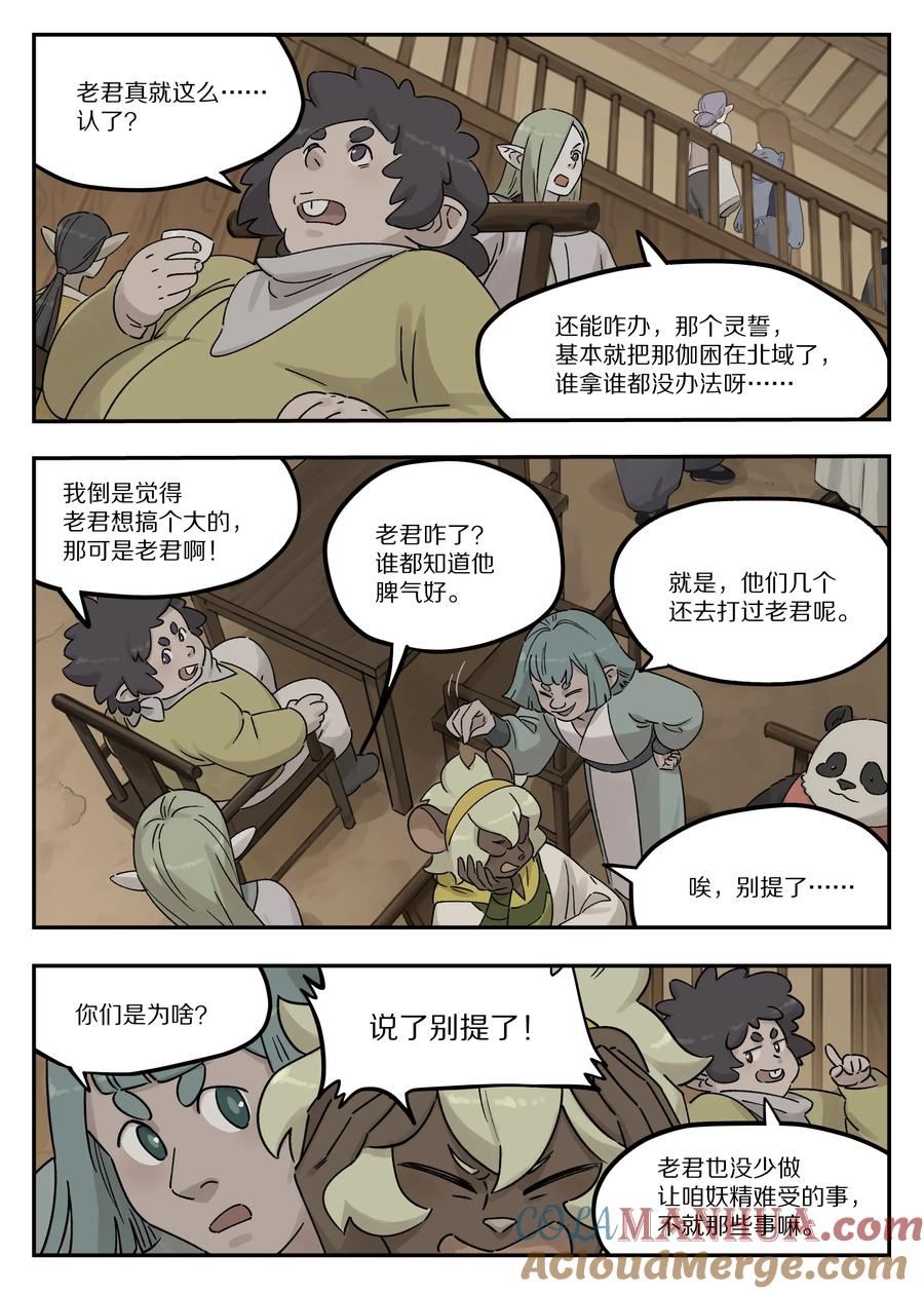 《蓝溪镇》109 起点 第3页