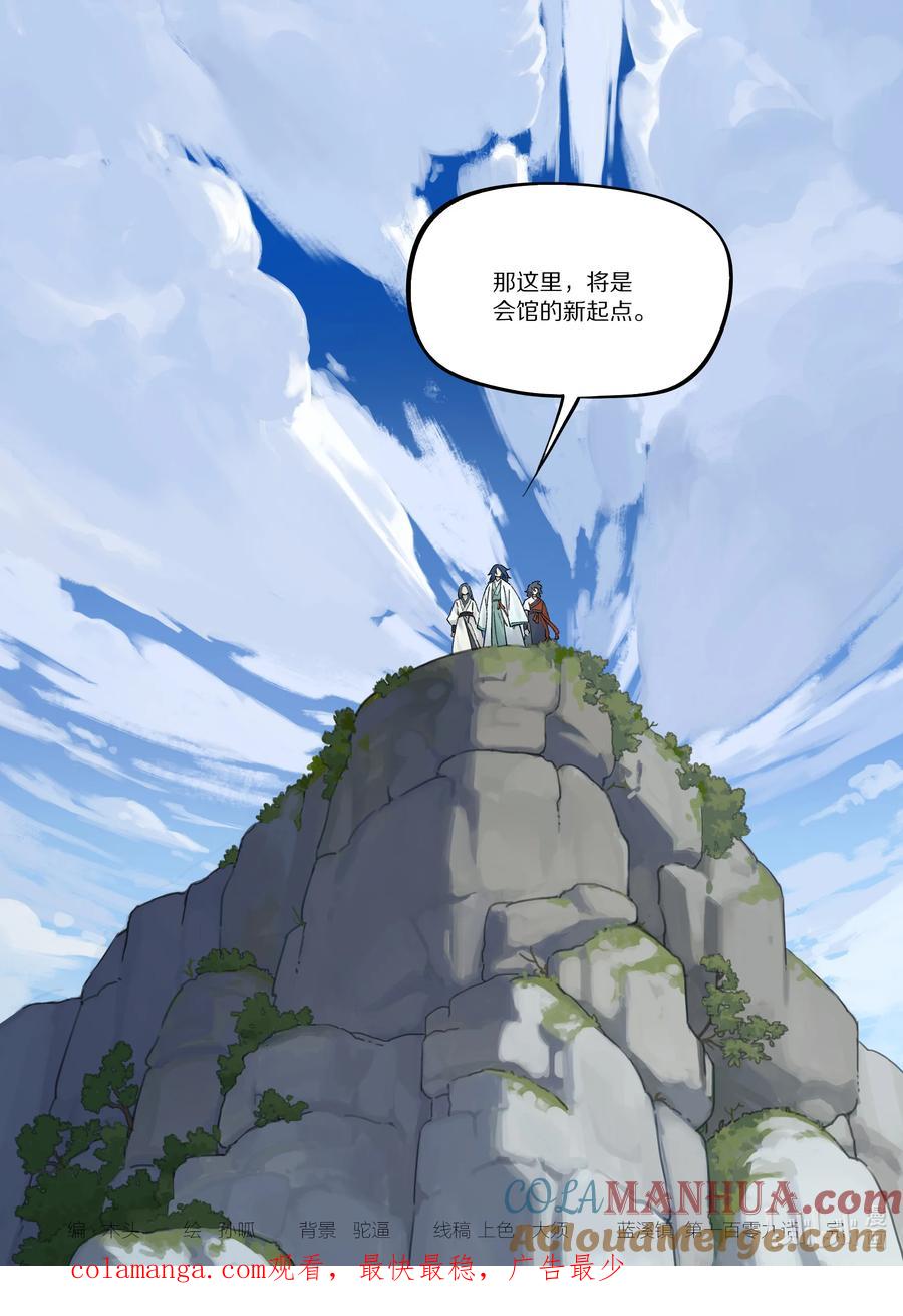 《蓝溪镇》109 起点 第12页