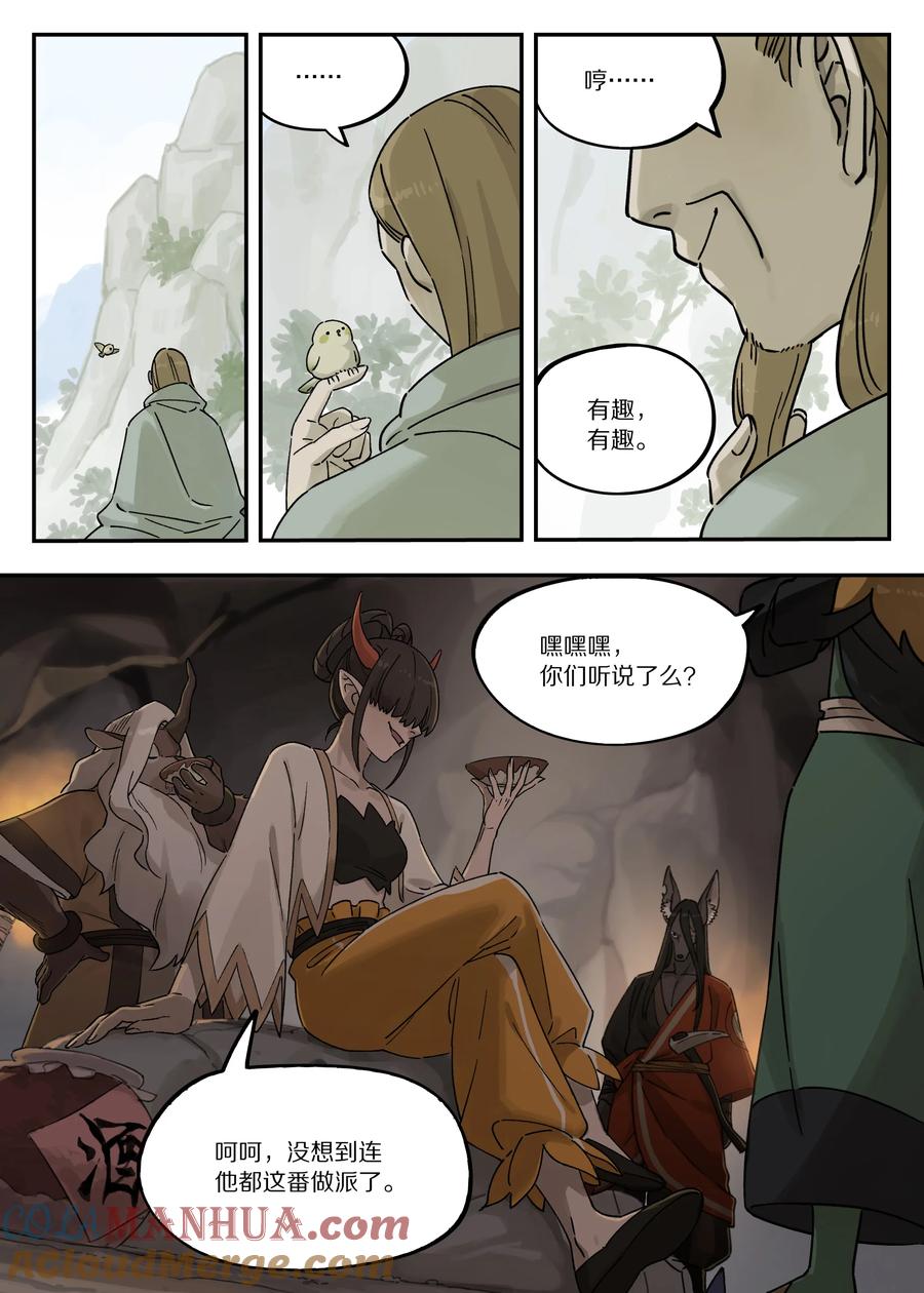 《蓝溪镇》110 消息 第6页