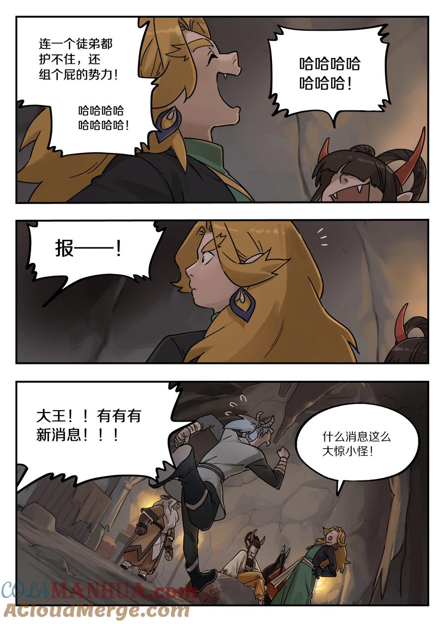 《蓝溪镇》110 消息 第8页