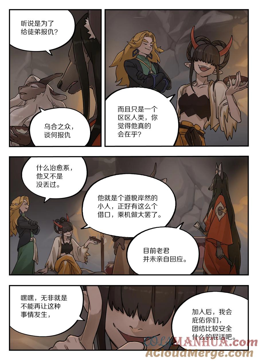 《蓝溪镇》110 消息 第7页