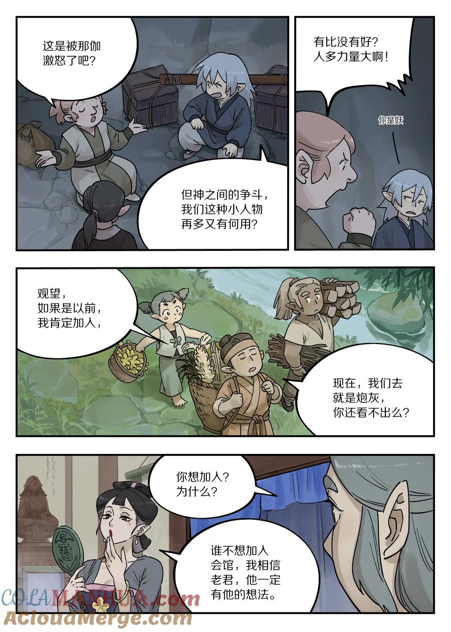 《蓝溪镇》110 消息 第2页